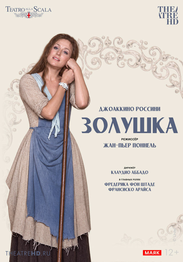 TheatreHD: Жан-Пьер Поннель: Золушка