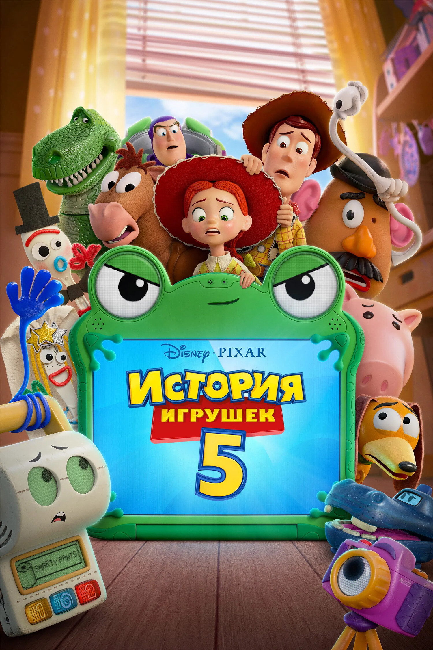 История игрушек 5 & Остановка (предсеансовое обслуживание)