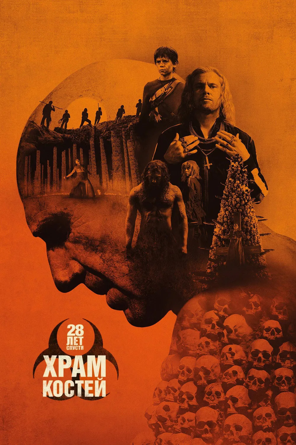 "28 лет спустя: Храм костей" предсеанс. обсл. Соната